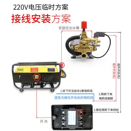 Washing machine water gun pressure switch device 55/58 type 360 car washing machine gun shutdown switch modification