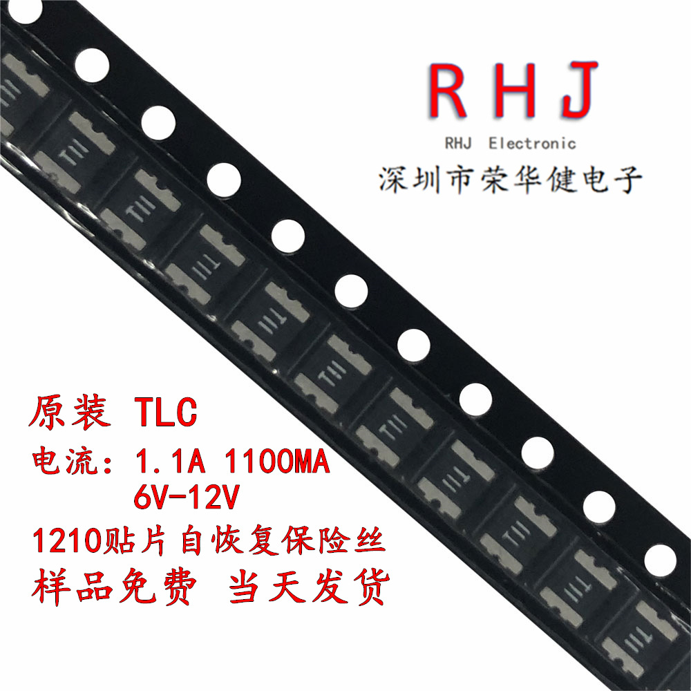 USMD110 1210 1.1A 1100MA 6V/12V/24V贴片自恢复保险丝PPTC TLC
