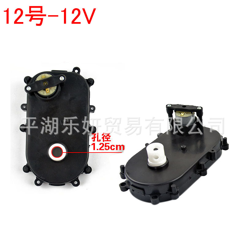 RS280380 niños coche eléctrico Motor de dirección caja de engranajes coche de juguete dirección motor cochecito de control remoto Accesorios