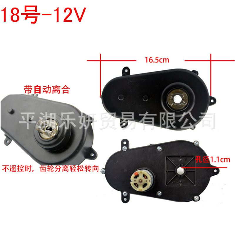 RS280380 niños coche eléctrico Motor de dirección caja de engranajes coche de juguete dirección motor cochecito de control remoto Accesorios