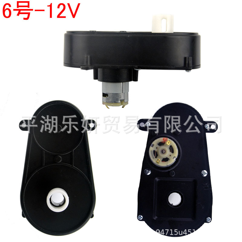 RS280380 niños coche eléctrico Motor de dirección caja de engranajes coche de juguete dirección motor cochecito de control remoto Accesorios