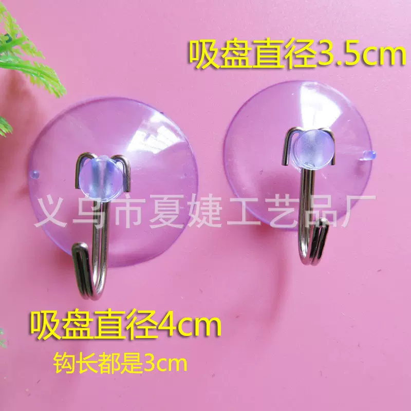 厂家批发pvc透明吸盘挂钩穿孔吸盘带铁钩金属挂钩 纸卡包装批发