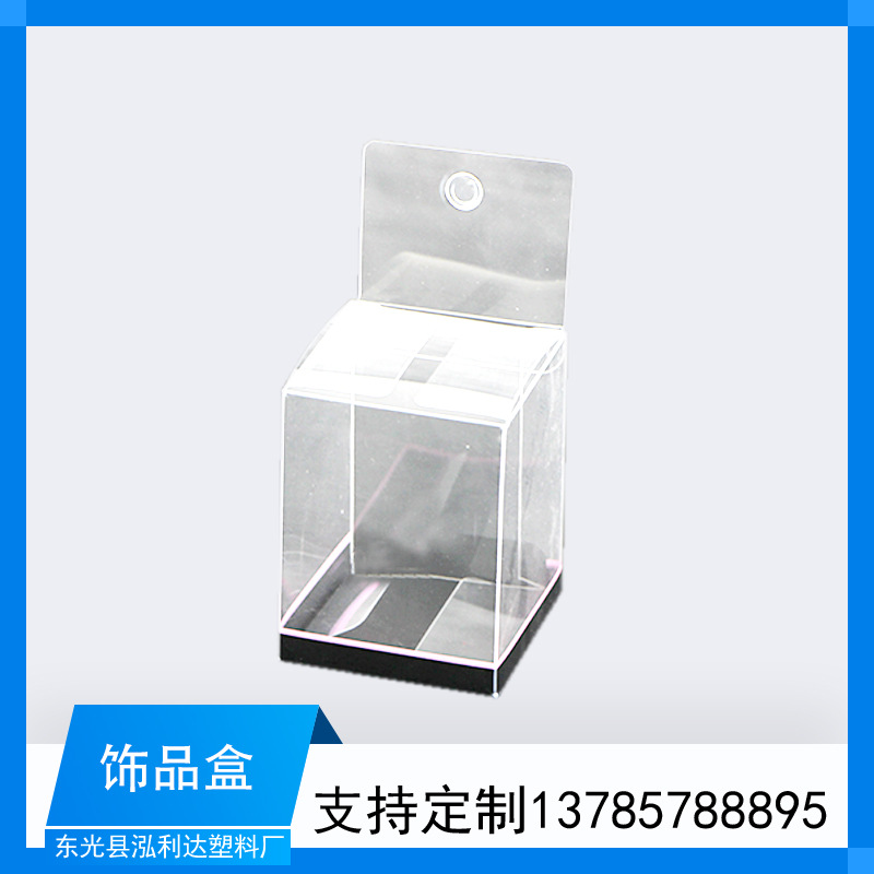 厂家定 做 PVC塑料透明包装盒 彩盒