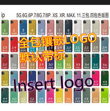 适用苹果11液态硅胶手机壳iPhone14全包仿原壳xs/xr带logo保护套