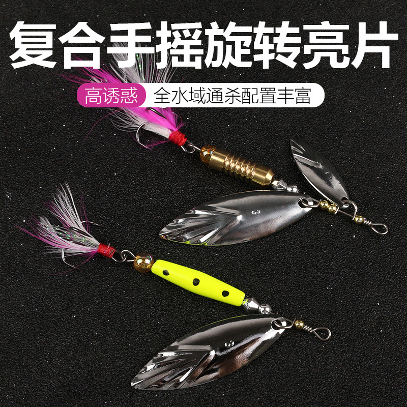 Factory wholesale bait 7 grams rotating Luya fishing gear sequins…