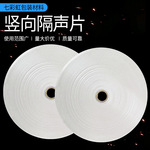 供应竖向隔声片地暖边角保温条伸缩缝膨胀条边角保温带EPE保温边