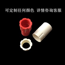 PVC���ܱ����iĸ��16 20 32���н��^40 50�ݽӼ��L�Ӻ��i�^�t�{