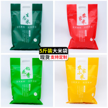 大米真空包装袋2.5kg现货尼龙复合三边封5斤手提塑料袋子透明加厚