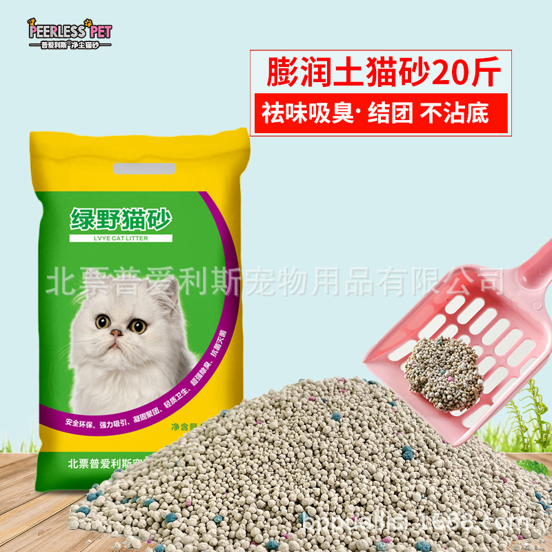 Spherical cat litter a generation of national bentonite cat litter smelly good agglomeration strong low dust 9.8kg a bag