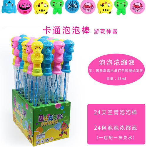 38cm Cartoon Bubble Wand 46cm Western Sword Windmill Bubble Wand Bubble Gun Outdoor Toy Stall New Style