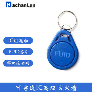 IC�T�����ɽ��i�،�FUID耳׿۷����οɴ�͸������I��ݿ�