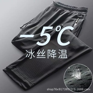 Summer Large Size Ice Silk Pants Men's Plus Size Casual Pants Outdoor High Elastic Breathable Sports Pants Thin Mesh Pants