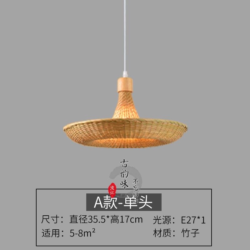 Estilo chino de bambú tejido de bambú lámpara de restaurante de estilo del sudeste asiático sombrero de paja sombrero personalidad creativa lámpara antigua cama y desayuno