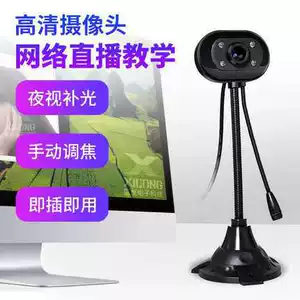 电脑摄像头 带麦克风网课USB高清摄像头免驱直播视频学生网课