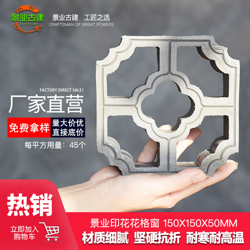 花窗海棠窗印花花格窗古建窗花中式仿古镂空装饰花窗格陶土烧制