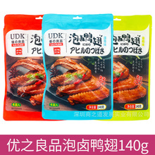 UDK优之良品泡卤鸭翅清香味/泡椒味/香辣味 140g*24包/箱