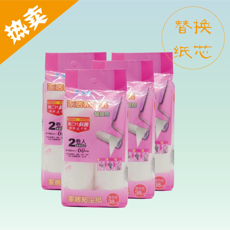 厂家净得丽粘毛滚筒纸粘毛器替换芯斜撕除毛沾毛大号替换纸芯批发