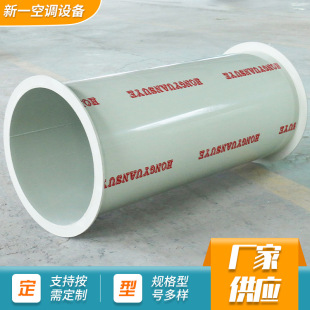厂家供应PP/PVC圆形风管排风管道工业阻燃大口径圆形风管-阿里巴巴