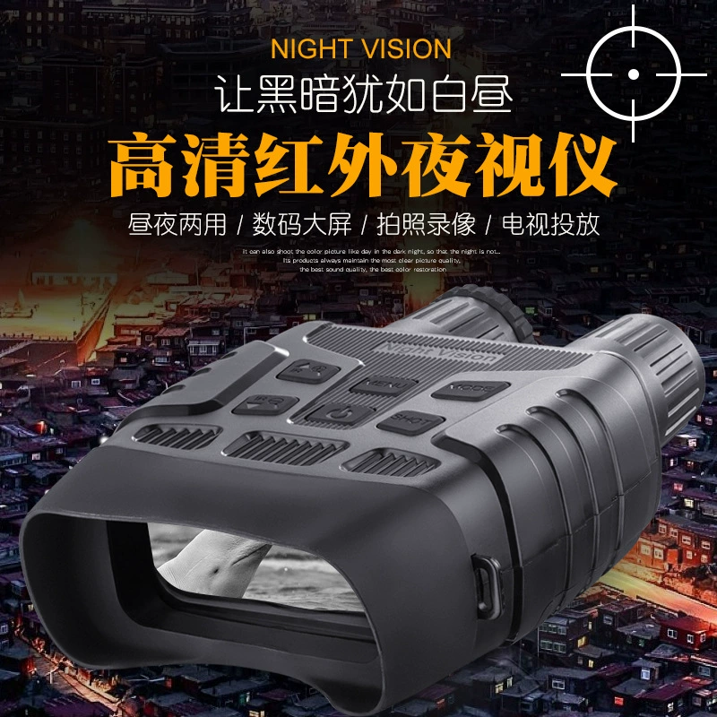 Трансграничное новое цифровое ночное видение с вставной картой экрана Черной Камерой зеркало видеонаблюдения инфракрасный телескоп