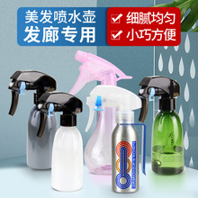 美发喷水壶专业理发喷壶 美发喷壶 喷雾器 喷雾瓶 理发店专用喷头