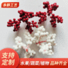 厂家供应圣诞红果枝三叉发泡粒节庆礼品装饰品仿真工艺品|ms