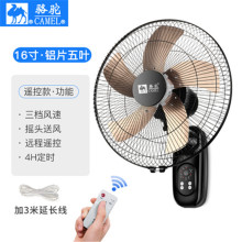 骆驼壁扇挂壁式遥控家用壁挂式墙壁挂扇工业摇头餐厅电风扇大