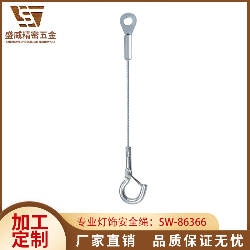 厂家批发吊灯防脱挂钩保险钩冲压线耳灯具防坠落钢丝安全防护吊绳