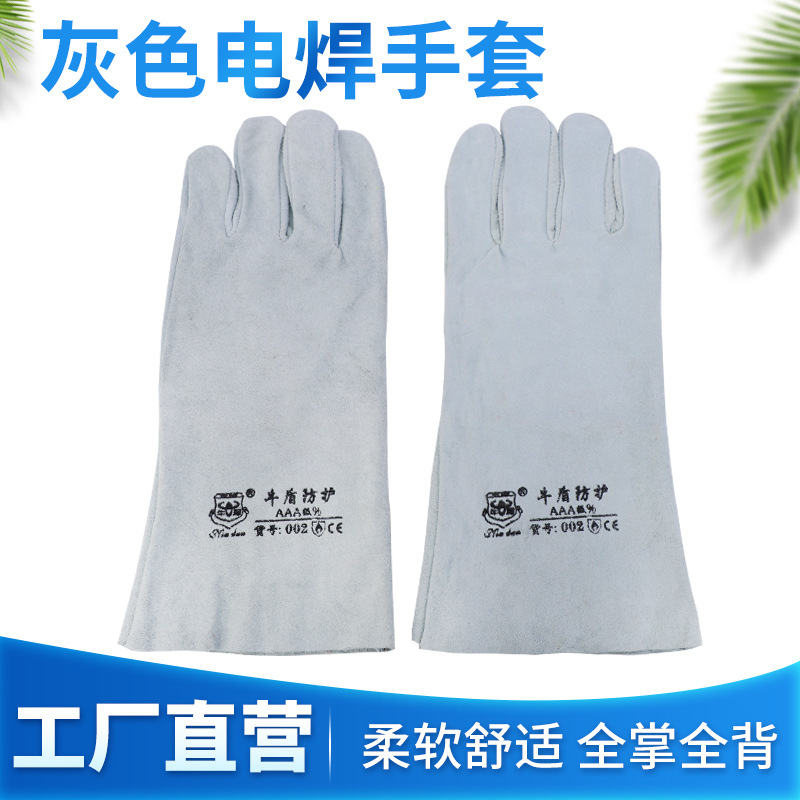 厂家批发电焊手套 耐磨牛皮焊接劳保防护手套