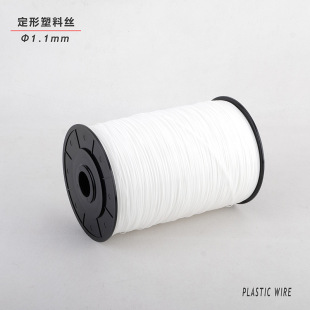 Jewelry clothing hat edge plastic shaping wire shaping plastic wire binding tape imported plastic shaping strip 1.1mm