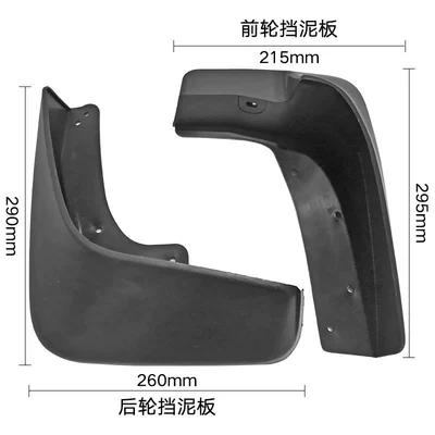 Suitable for 05-15 old Mudguard