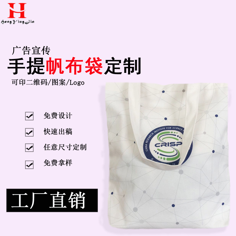帆布袋定 制印logo棉布环保购物袋手提拉链束口无纺布袋子加急订