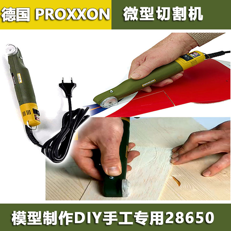 PROXXON迷你魔微型28650家用薄木材小型电动迷你切割机电锯