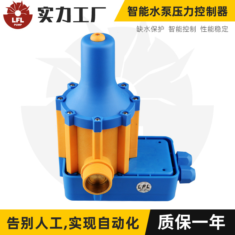 厂家批发 大口径1.25寸水泵压力控制开关 泵配件  水泵控制器