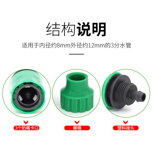 Plastic 3-point water connector household car wash water gun water pipe hose faucet flower watering pipe atomizing nozzle connector