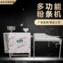 制造果蔬粉条机