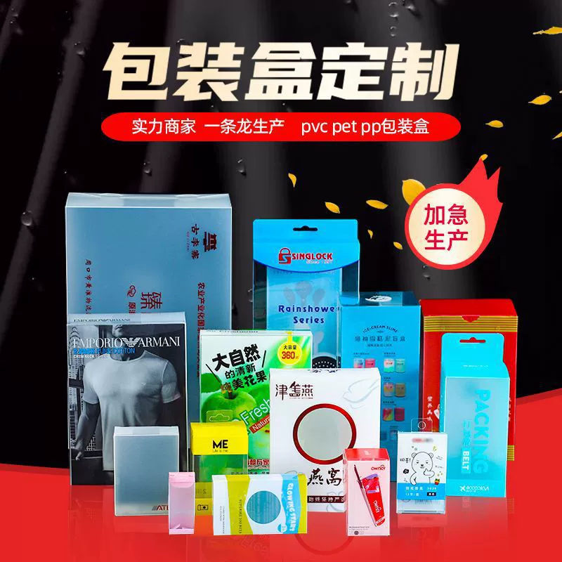 ПВХ рекламная коробка цвет ПП подарочная коробка пластиковая прозрачная матовая складная коробка ПЭТ