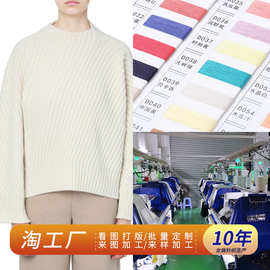 源头工厂小单定制加工 净色宽松开叉长袖套头螺纹羊毛针织衫女装