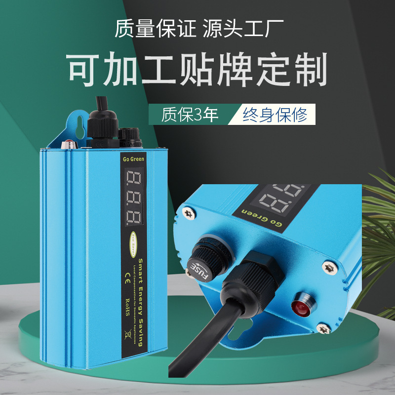 Special Power Saver for Air Conditioners and Refrigerators, Genuine Wholesale Smart Power Saver with Display for Home Use, Inverter
