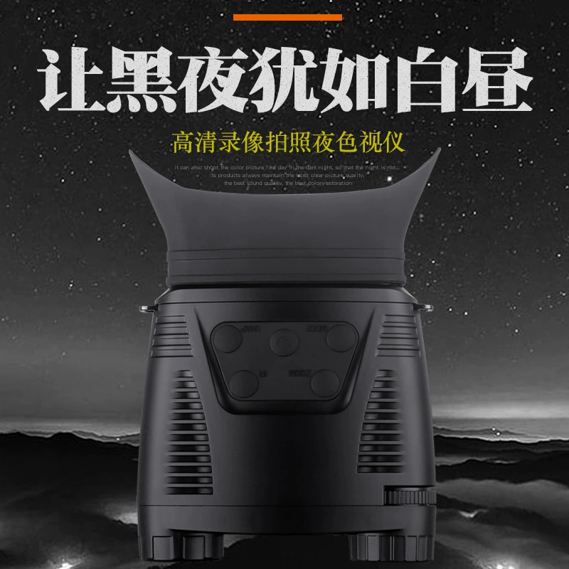 Трансграничное инфракрасное устройство ночного видения уличный регулируемый телескоп высокой мощности уличный патрульный широкоэкранный цифровой бинокль ночного видения HD