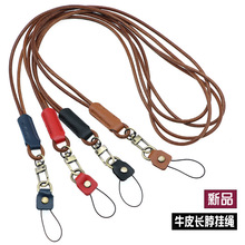 真皮手工制作手机挂绳牛皮证件挂脖绳可拆卸指环扣相机绳个性定