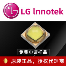 韩国lg 白光3535灯珠 5w大功率手电筒头灯led芯片光源