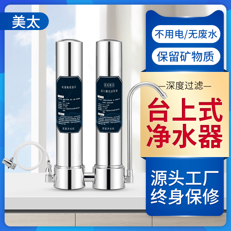 Factory Direct supply desktop household faucet water purifier stainless steel water purifier exclusive ceramic water purifier
