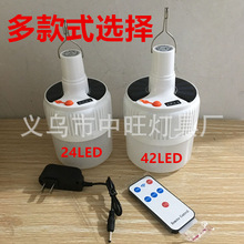 24LED中号太阳能充电遥控球泡灯扁插圆插V51野露营帐篷应急灯