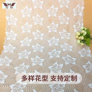 厂家供应50cm弹力蕾丝花边内衣服装辅料DIY婚纱家纺宽花边DIY手工