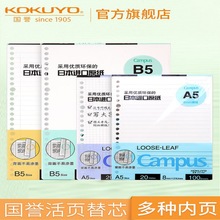 ձkokuyoҳA5/B5ҳֽҳоA4Ӣ߷հ
