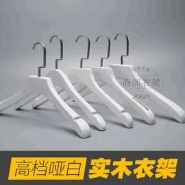 厂家批发白色木质衣架男女装童装衣服架子儿童防滑晾晒实木衣架