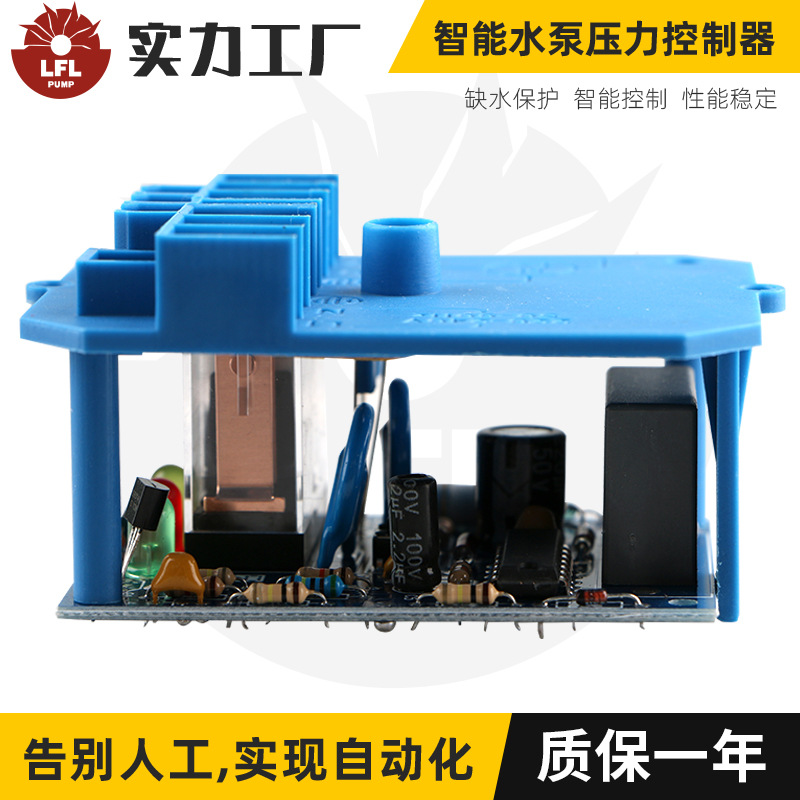 厂家批发水泵控制器线路板  水压开关压力控制器线路板电路板配件