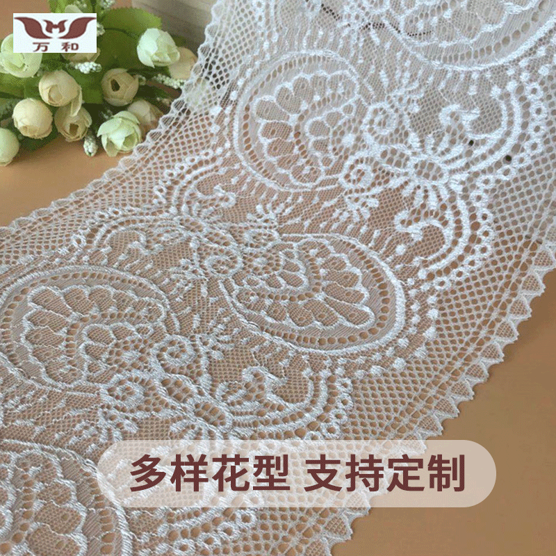 22cm弹力蕾丝花边服装裙摆内衣辅料DIY婚纱手工面料镶边宽花边