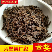 【参香金奖】广西梧州六堡茶 厂家黑茶散茶叶礼盒 2011年250g