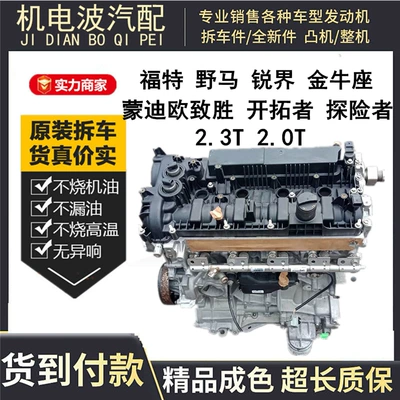 Applicable to Ford wild Engine assembly